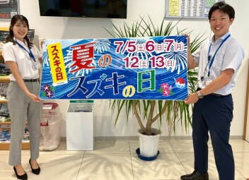 ☆彡　夏のスズキの日　☆彡